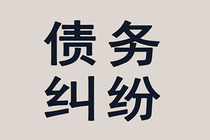 成功追回赵先生80万股权转让款